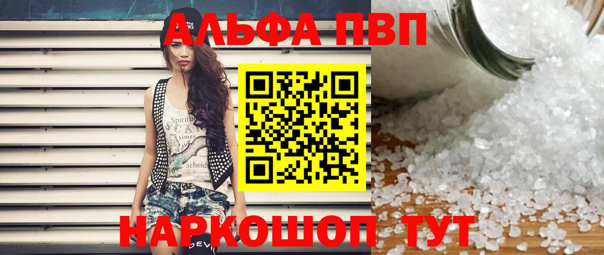 Альфа ПВП мука  A PVP мука  A PVP СК КРИС  Alfa_PVP  Вход с VPN  Советск 