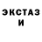 ЭКСТАЗИ бентли John Shooter