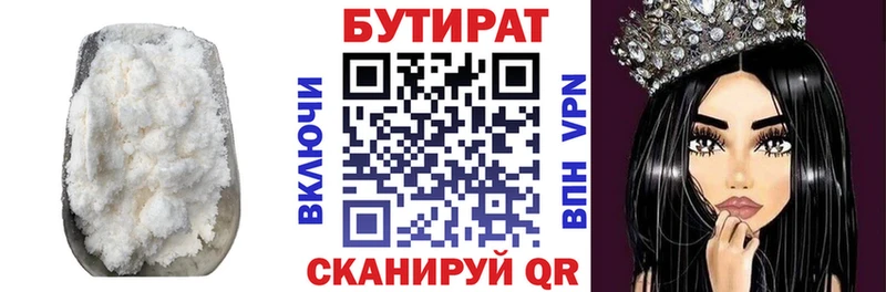 Бутират BDO 33%  Советск 