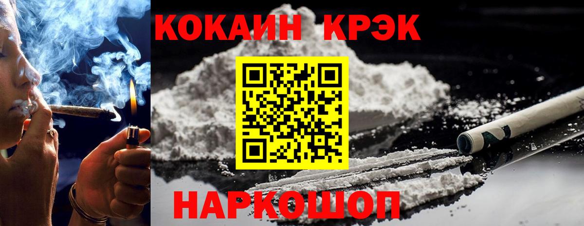 COCAIN 97% Советск