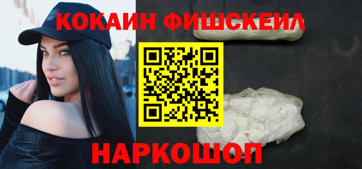 Советск  КОКАИН 99%  Cocaine  Вход с VPN  Кокаин Колумбийский 