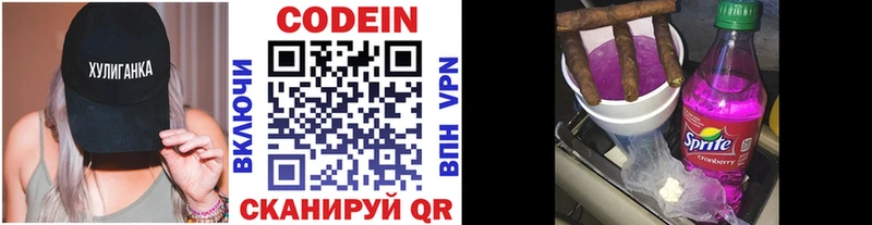 Кодеиновый сироп Lean Purple Drank  Советск 