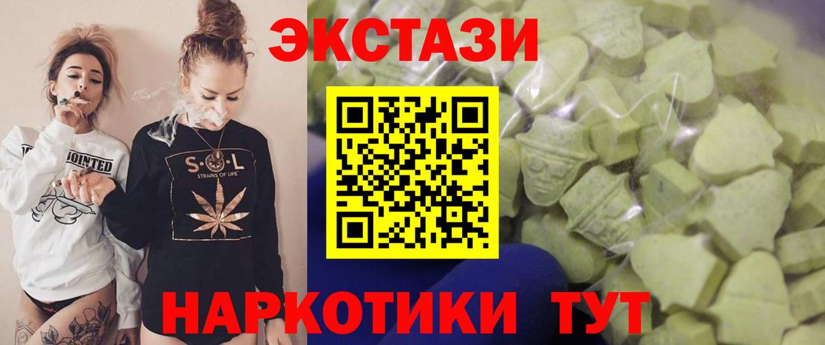 Ecstasy круглые  Вход с VPN  ЭКСТАЗИ  Советск  Ecstasy ешки 