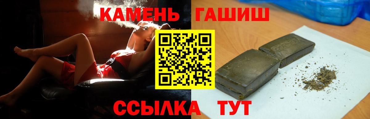 ГАШ хэш  Вход с VPN  Советск  где купить   ГАШ AMNESIA HAZE 