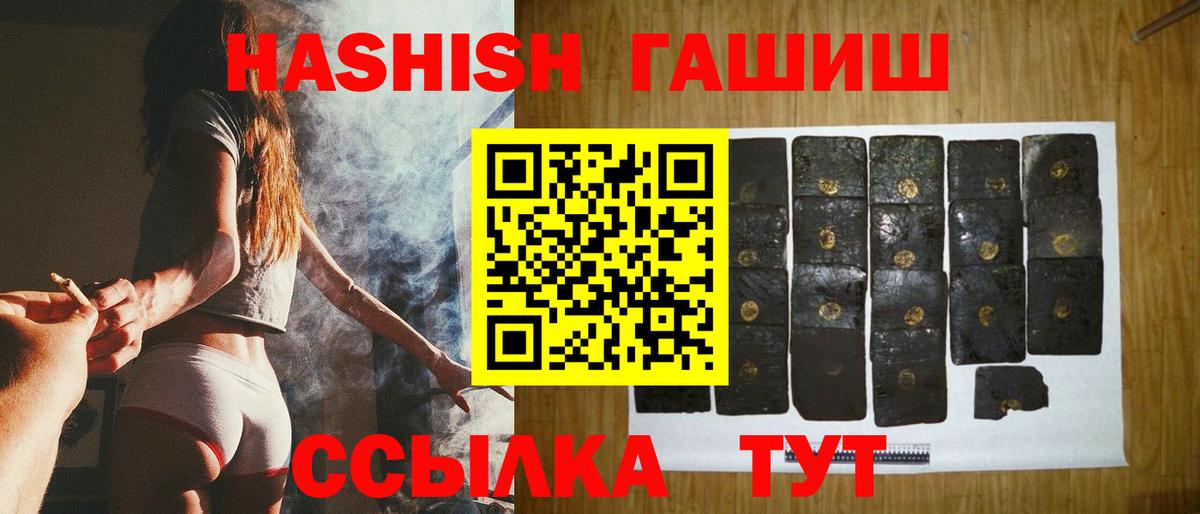 ГАШ Cannabis Советск