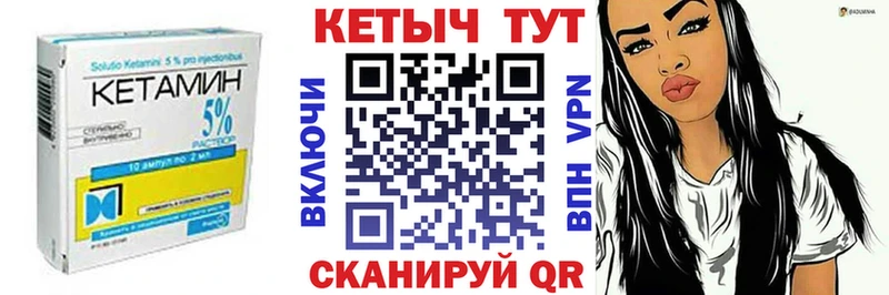КЕТАМИН ketamine  Советск 