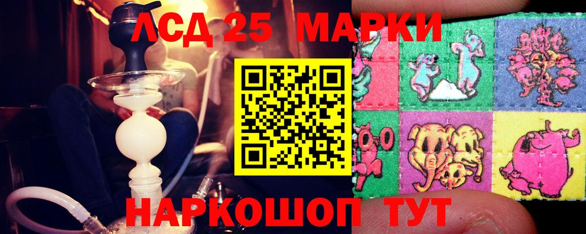 Лсд 25 экстази кислота Советск