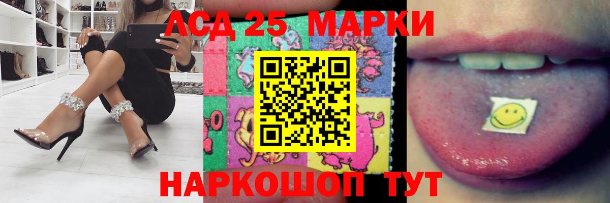 LSD-25 экстази  Вход с VPN  Лсд 25 экстази ecstasy  Советск  Лсд 25 экстази кислота 