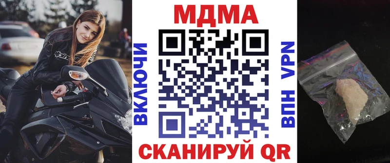 MDMA кристаллы  Советск 
