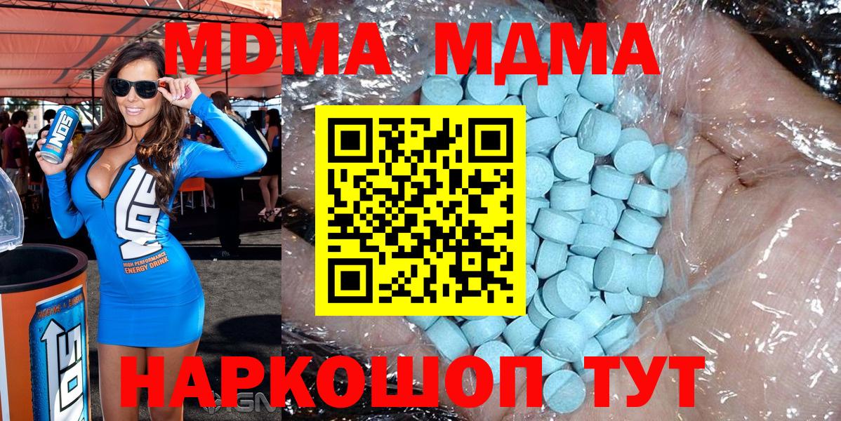 МДМА crystal Советск
