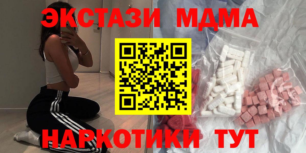 Советск  MDMA VHQ  МДМА crystal  Вход с VPN 