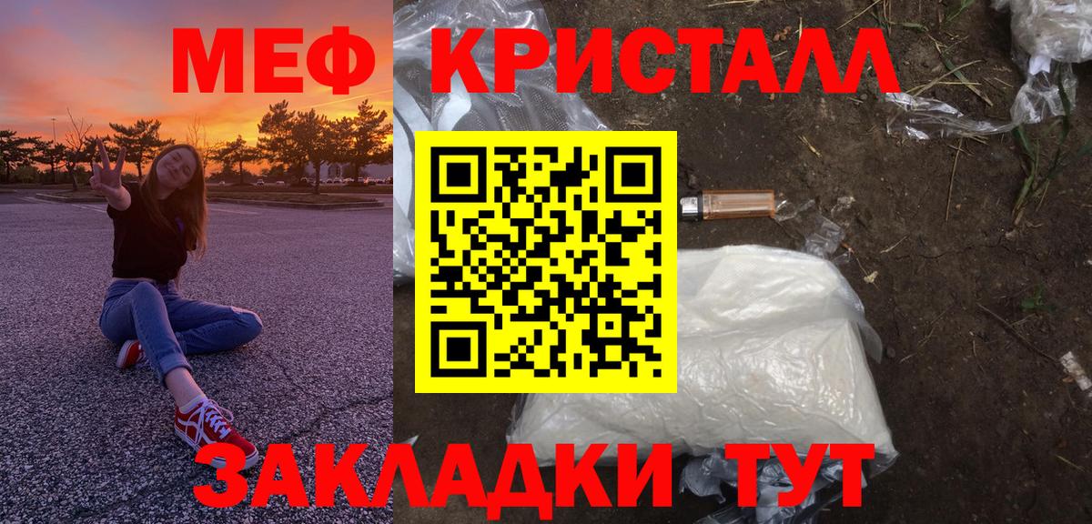 Советск  блэк спрут tor  Вход с VPN  Мефедрон кристаллы  Меф мука 