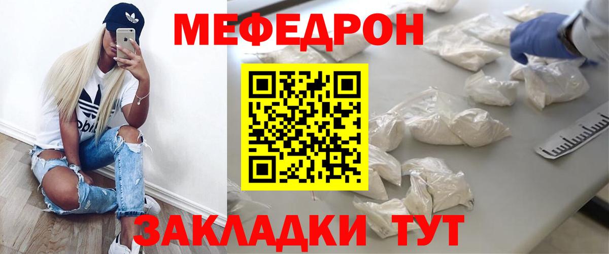 МЕФ Советск