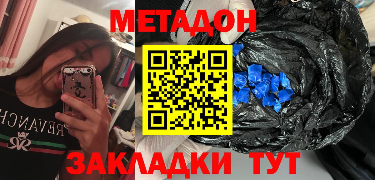 Метадон VHQ  Вход с VPN  даркнет официальный сайт  Советск 