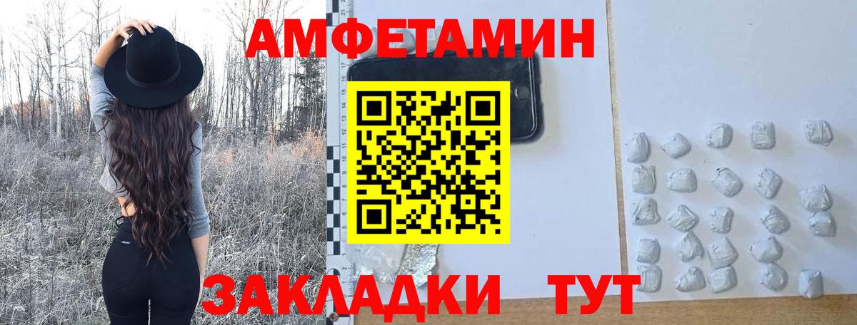 Советск  Первитин Methamphetamine  Вход с VPN 