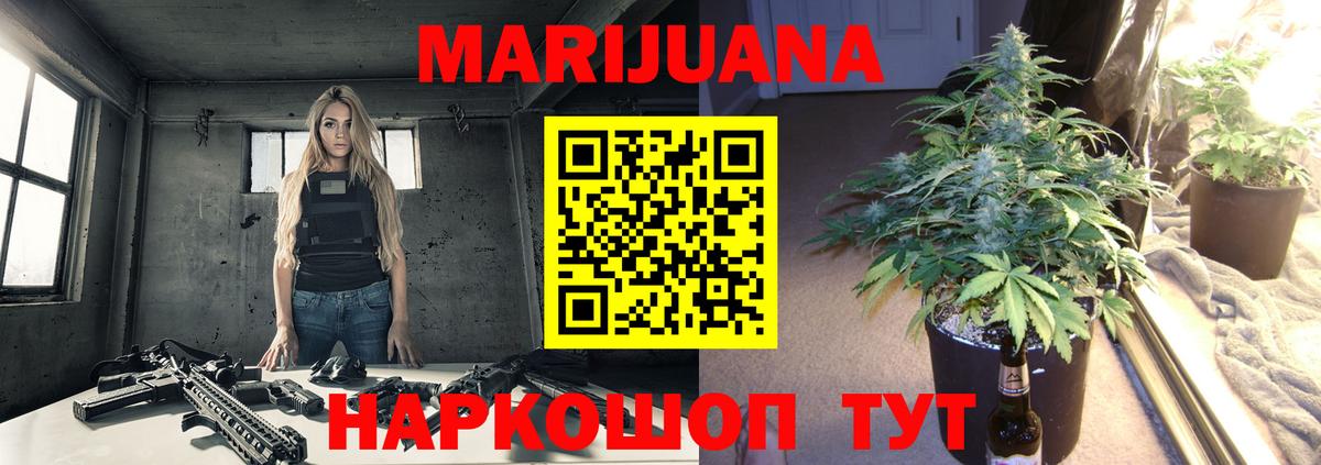 Бошки марихуана Bruce Banner  Шишки марихуана гибрид  Советск  Бошки марихуана тримм  Вход с VPN 